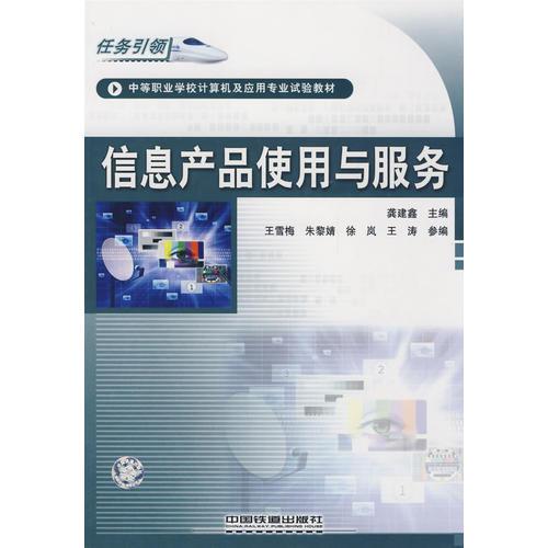 信息产品使用与服务 开启智能时代的高效信息咨询服务